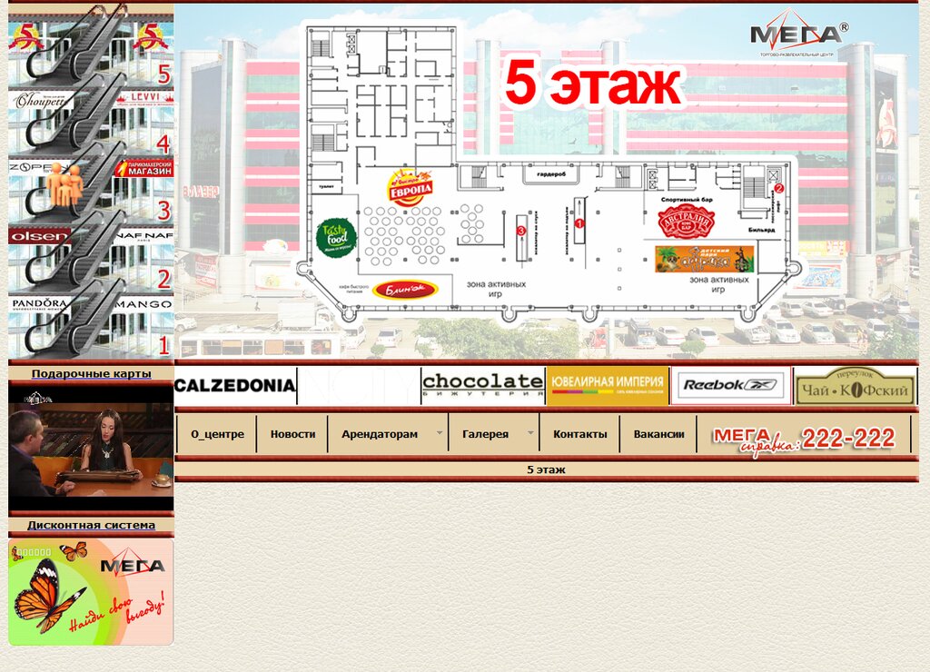 Карта трц острова благовещенск