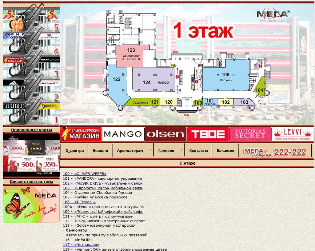 Карта трц острова благовещенск