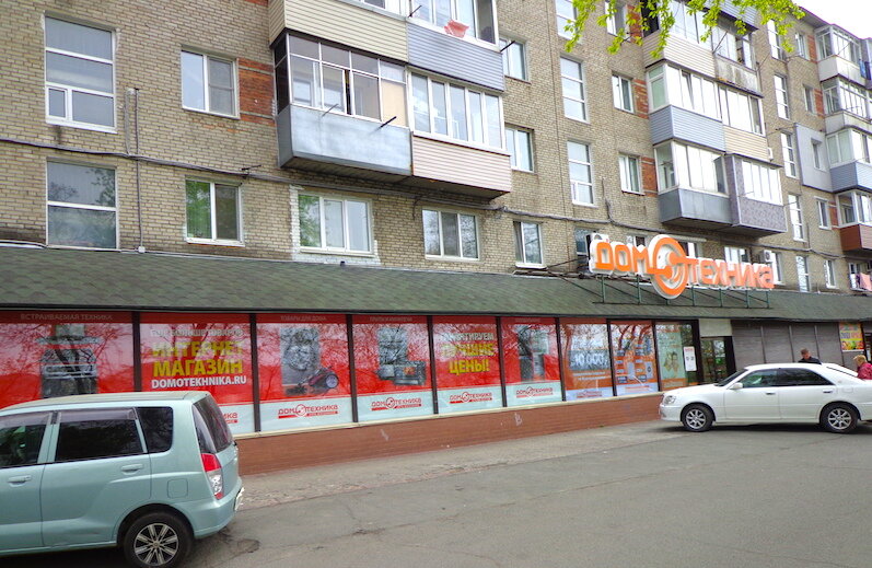 Магазин Владивосток Домотехника Сайт