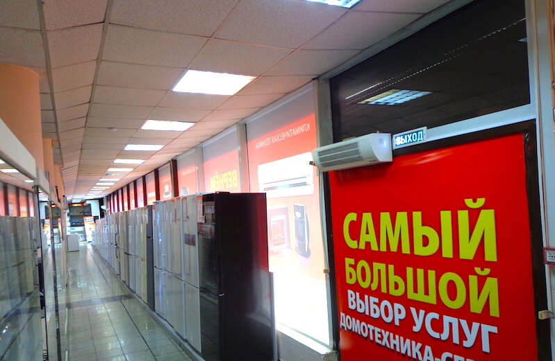 Домотехника Владивосток Интернет Магазин Отменить Заказ