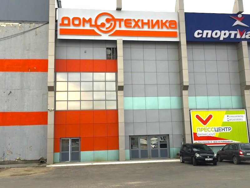 Домотехника Южно Сахалинск Интернет Магазин Каталог