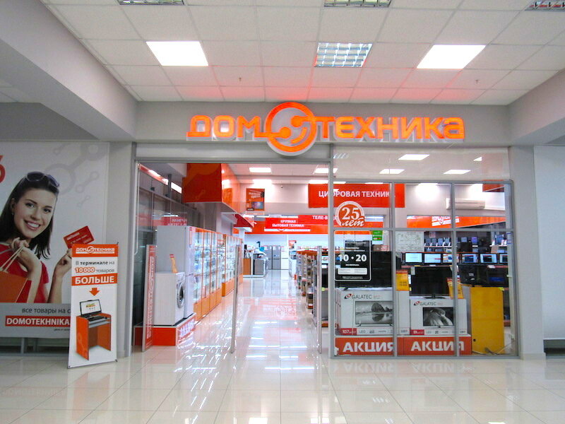 Electronics store Domotekhnika, Primorsky Krai, photo