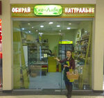 Magazin Eko-Lavka (Aviakonstruktora Ihoria Sikorskoho Street, 1), grocery
