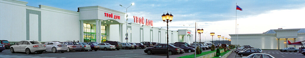 Hypermarket Tvoy Dom, Krasnogorsk, photo