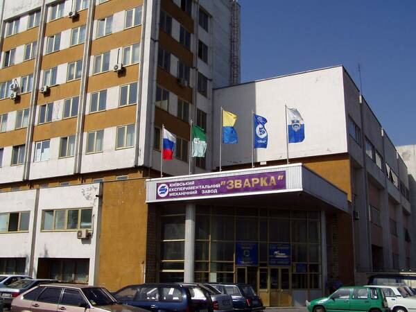 معدات ومواد اللحام Kiyevsky eksperimentalnykh mekhanichesky zavod Svarka ، كييف، صورة