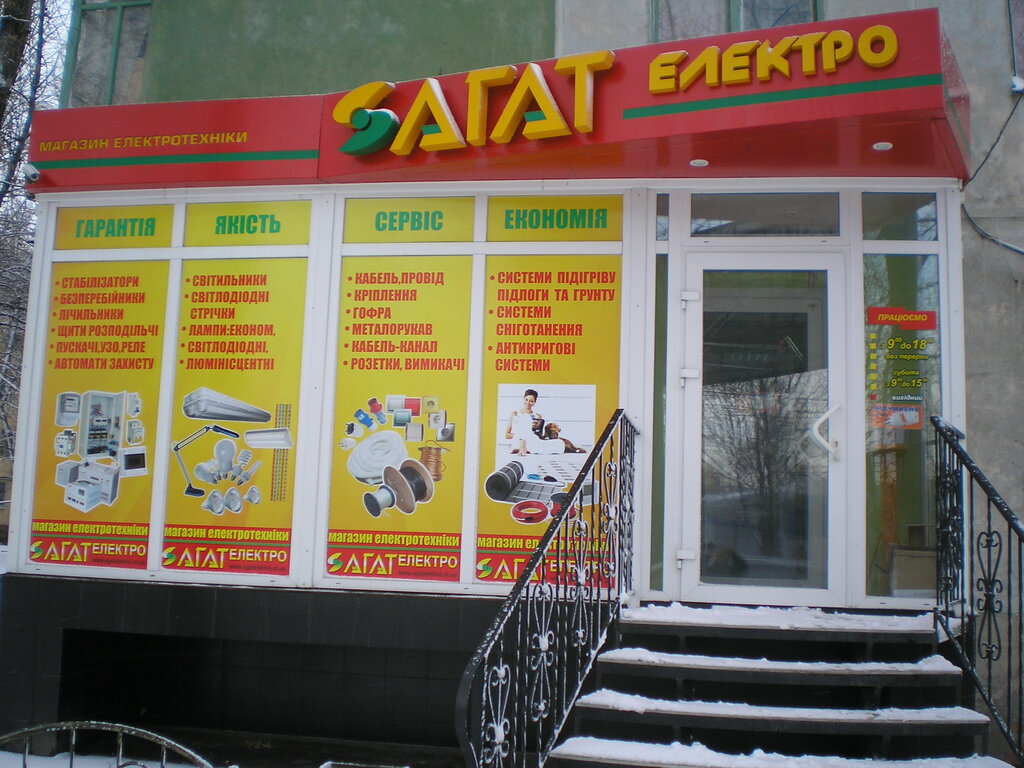 Электротовары за волгой