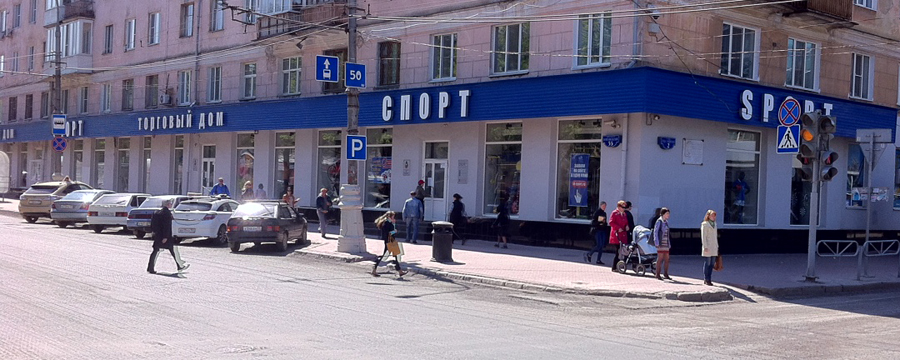 Магазины На Компросе Пермь