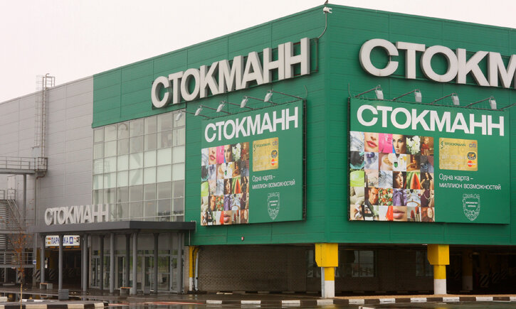 Стокманн график работы 1 января