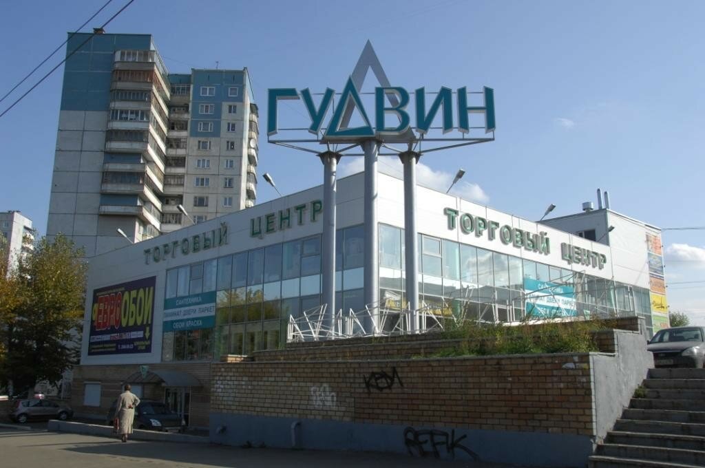 Shopping mall Gudvin, Perm, photo