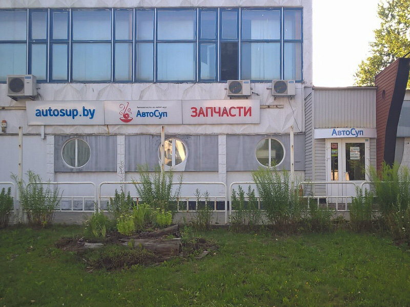 Автосуп Минск Интернет Магазин