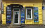 Rivyera (вулиця Миколи Міхновського, 9), travel agency