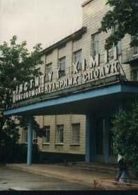 Research institute Institut khimii vysokomolekulyarnykh soyedineny Nan Ukrainy, Kyiv, photo