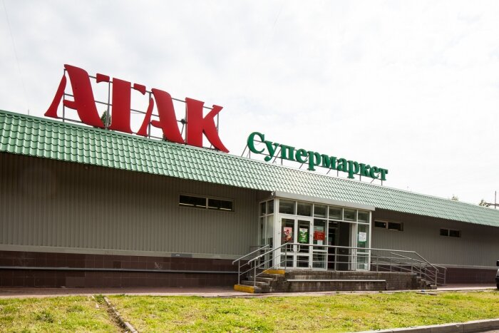 Supermarket Атак, Moscow, photo