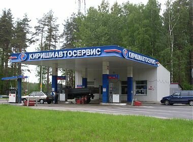 Бонусная карта киришиавтосервис азс