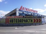 Vsyo dlya shinomontazha (Mytischi, Yaroslavskoye Highway, 116), car service and garage equipment