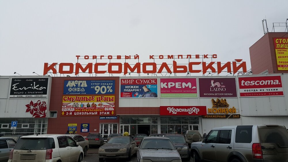 Секонд-хенд Мегахенд, Красноярск, фото
