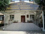 Regional Children's Clinical Hospital named after N. N. Silishcheva, Structural division № 3 (Ichthyologicheskaya Street, 1), children's hospital