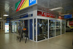 Fkt Avto (Kashirskoye Highway, 61к3) ، متجر قطع غيار ولوازم السيارات