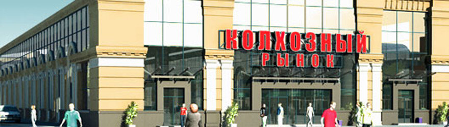 Market Verkh-Isetsky spetsializirovanny selskokhozyaystvenny rynok, Yekaterinburg, photo