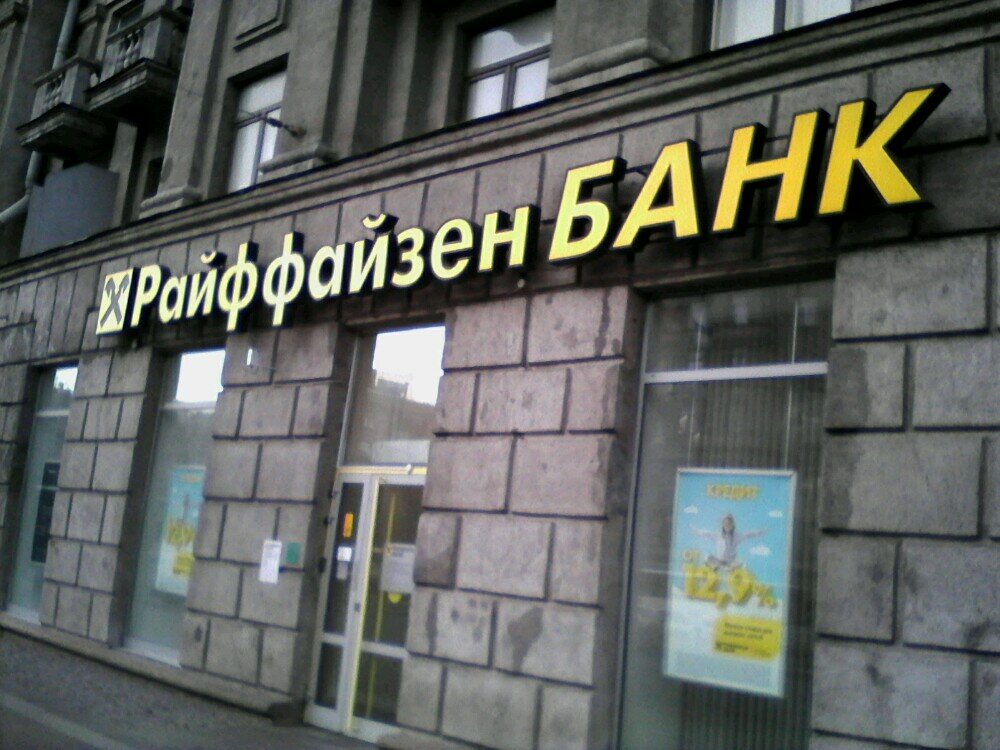 Веста банк спб