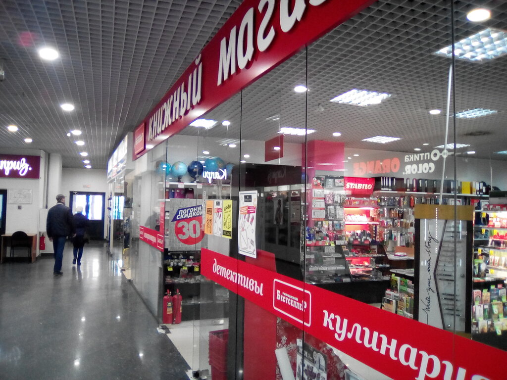 Бестселлер Магазин Красноярск Официальный Сайт