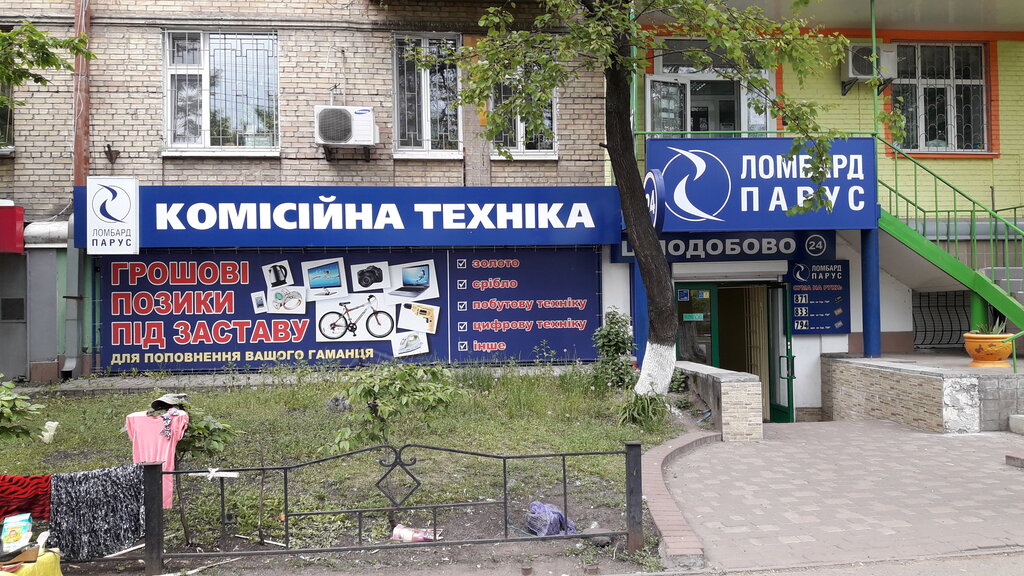 Pawnshop Lombard Parus, Kyiv, photo