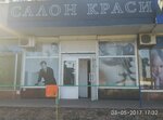 Salon krasoty (Andriia Malyshka Street, 15/1), beauty salon
