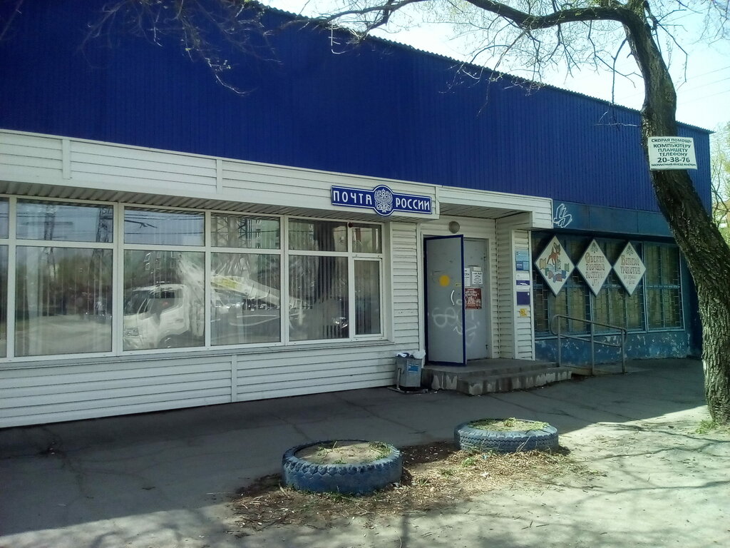 Post office Otdeleniye pochtovoy svyazi Khabarovsk 680013, Khabarovsk, photo