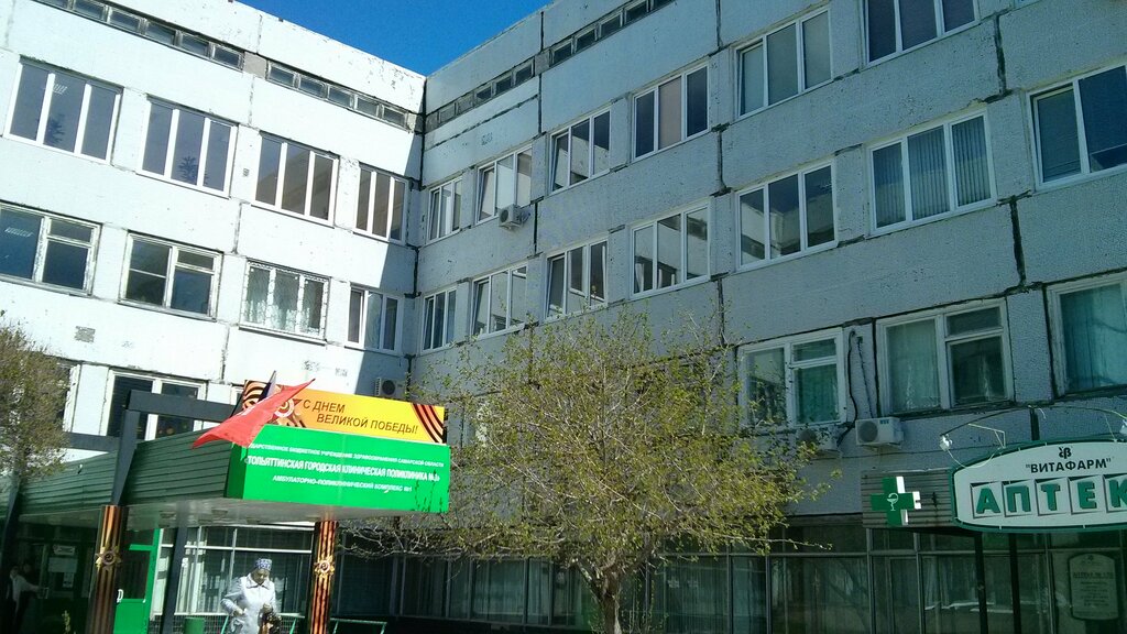 Поликлиника нива тольятти