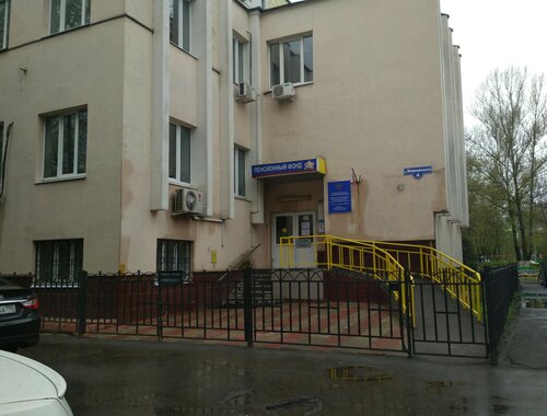 Пенсионный фонд