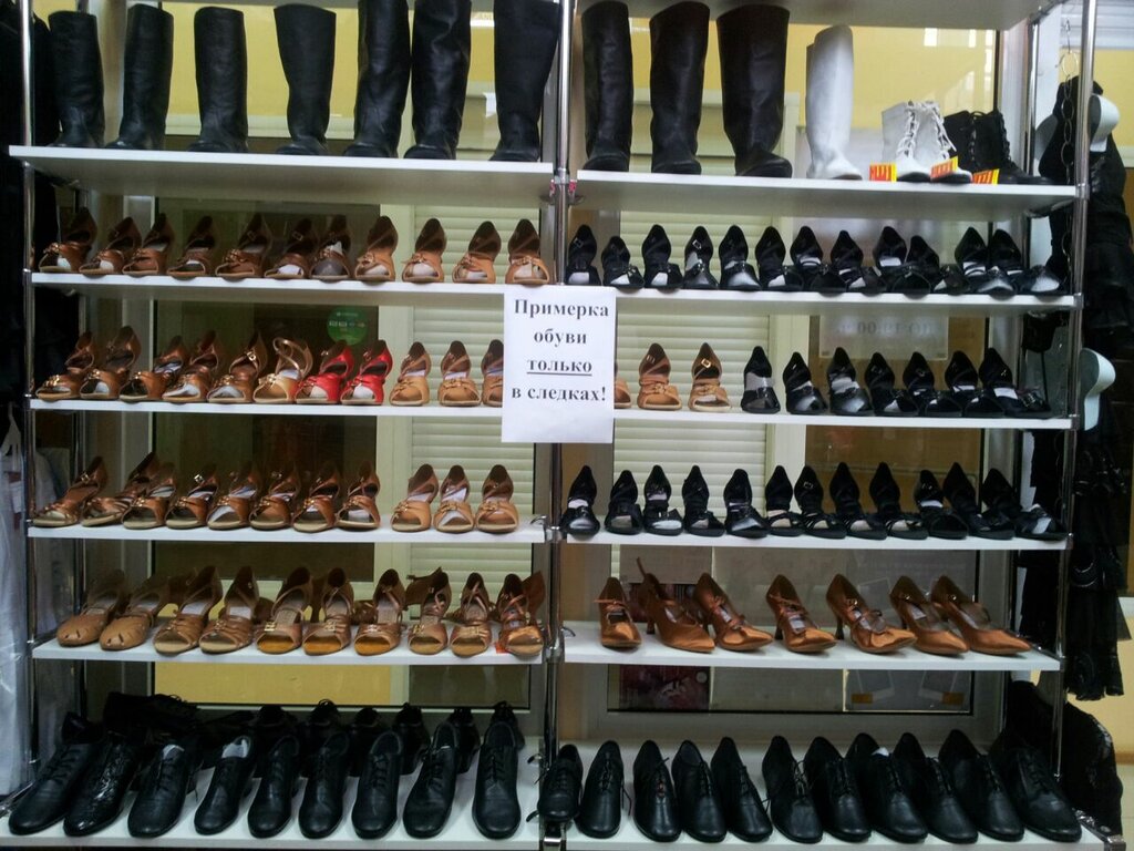 Магазин Обуви Для Танцев