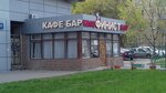 Cafe Finist (Butyrskaya Street, 11), cafe