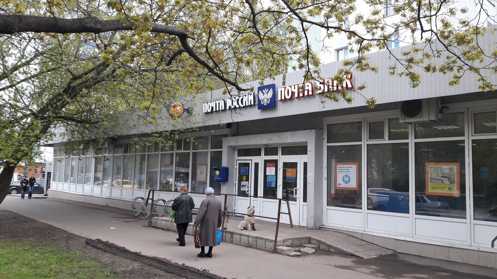 Post office Otdeleniye pochtovoy svyazi 115304, Moscow, photo