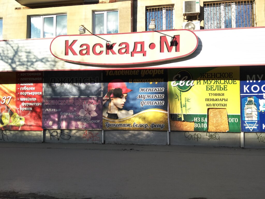 Магазин Ткани Ул Дружбы