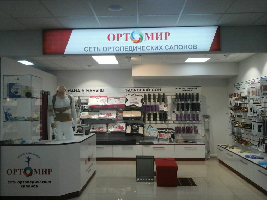 Ортомир 24 Ортопедический Интернет Магазин