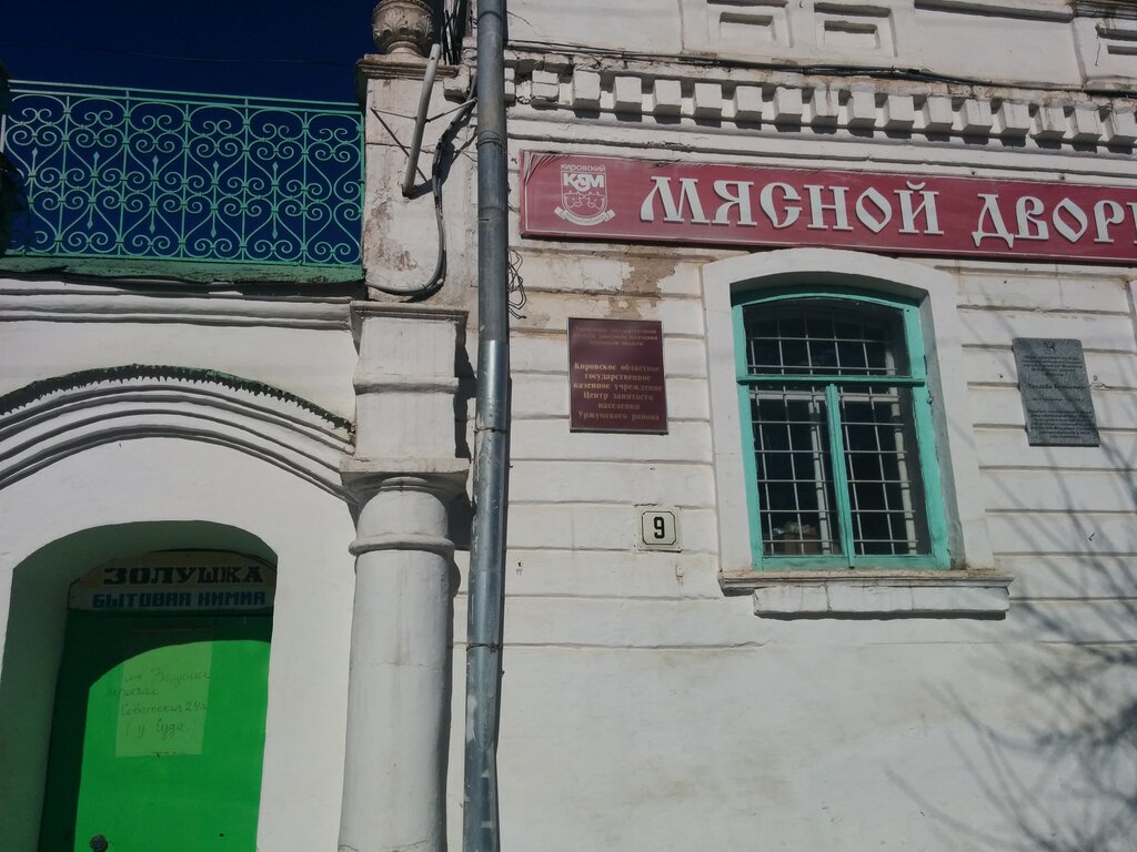 Г Уржум Магазин Лидер Время Работы