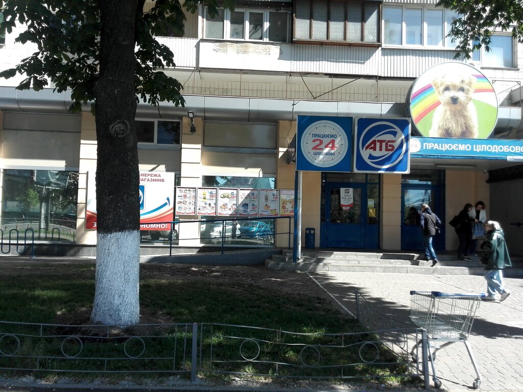 Grocery Atb, Kyiv, photo