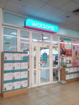 Магазин Watsons (ул. Петра Вершигоры, 1), магазин парфюмерии и косметики в Киеве
