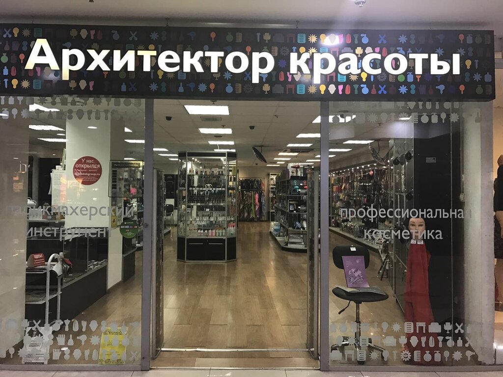 Архитектор Красоты Интернет Магазин Спб