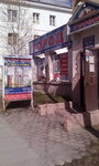 Gorod Agentstvo nedvizhimosti Gorod (Molodyozhnaya ulitsa, 4), agencia inmobiliaria