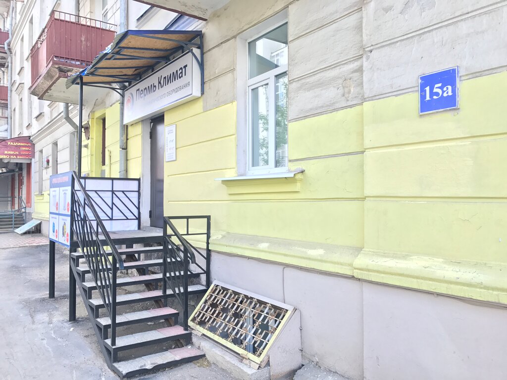 Магазин Климат Пермь