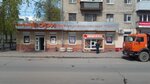 Заря (Расточная ул., 44), продукты питания оптом в Екатеринбурге