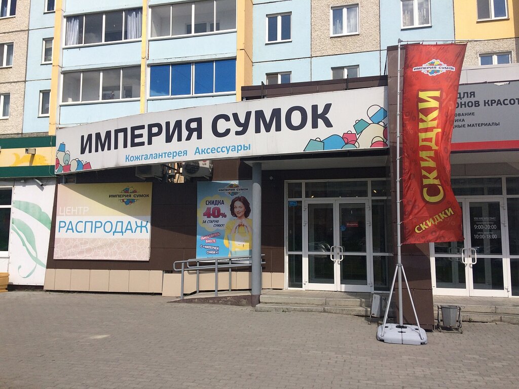Курган 4 Микрорайон Магазины