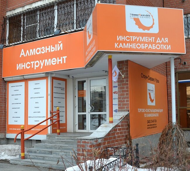 Стоун нива сервис