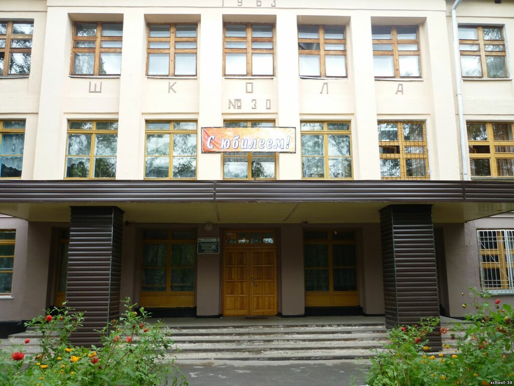 School Mbou Srednyaya obshcheobrazovatelnaya shkola № 30 g. Novoaltayska, Novoaltaysk, photo