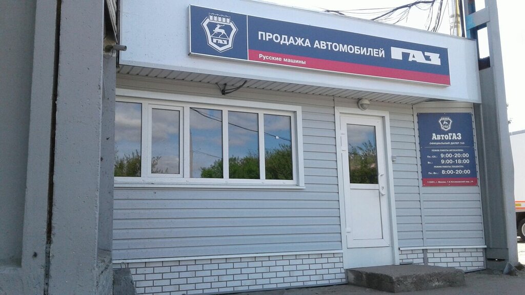 Газель официальный дилер белгород
