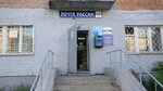 Otdeleniye pochtovoy svyazi Ulan-Ude 670004 (mikrorayon Steklozavod, ulitsa Kundo, 13), oficina de correos