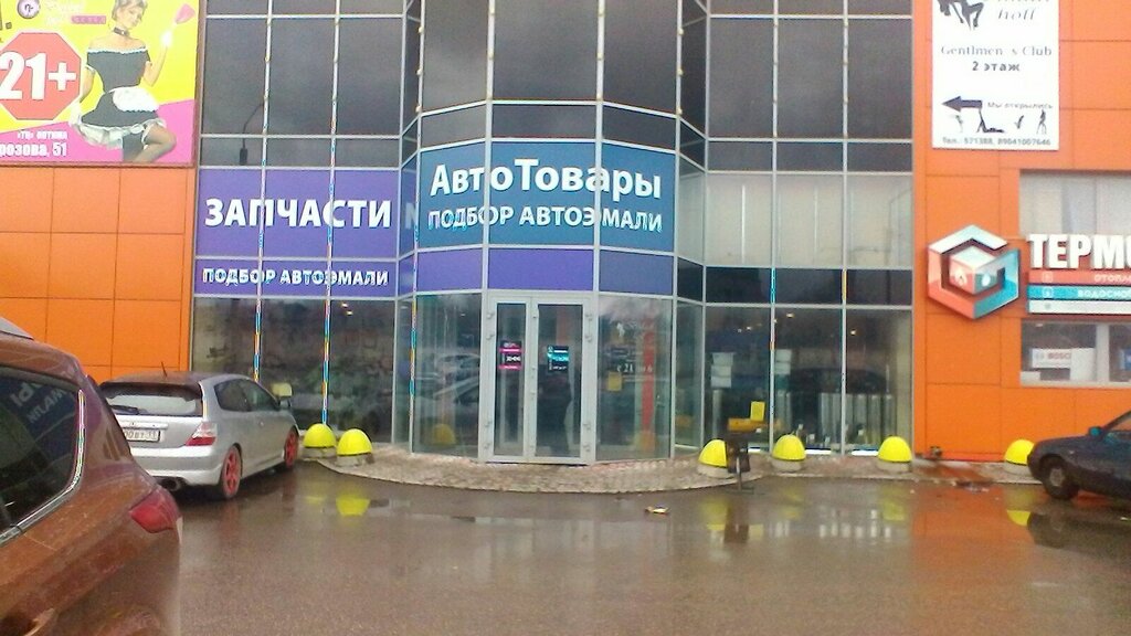 Магазин Термокуб В Сыктывкаре Каталог Товаров