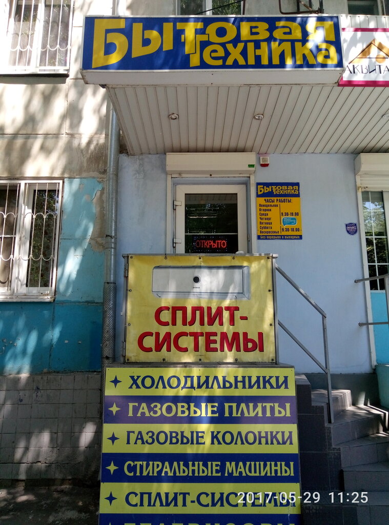 Рвт Магазин Бытовой Техники В Кемерово