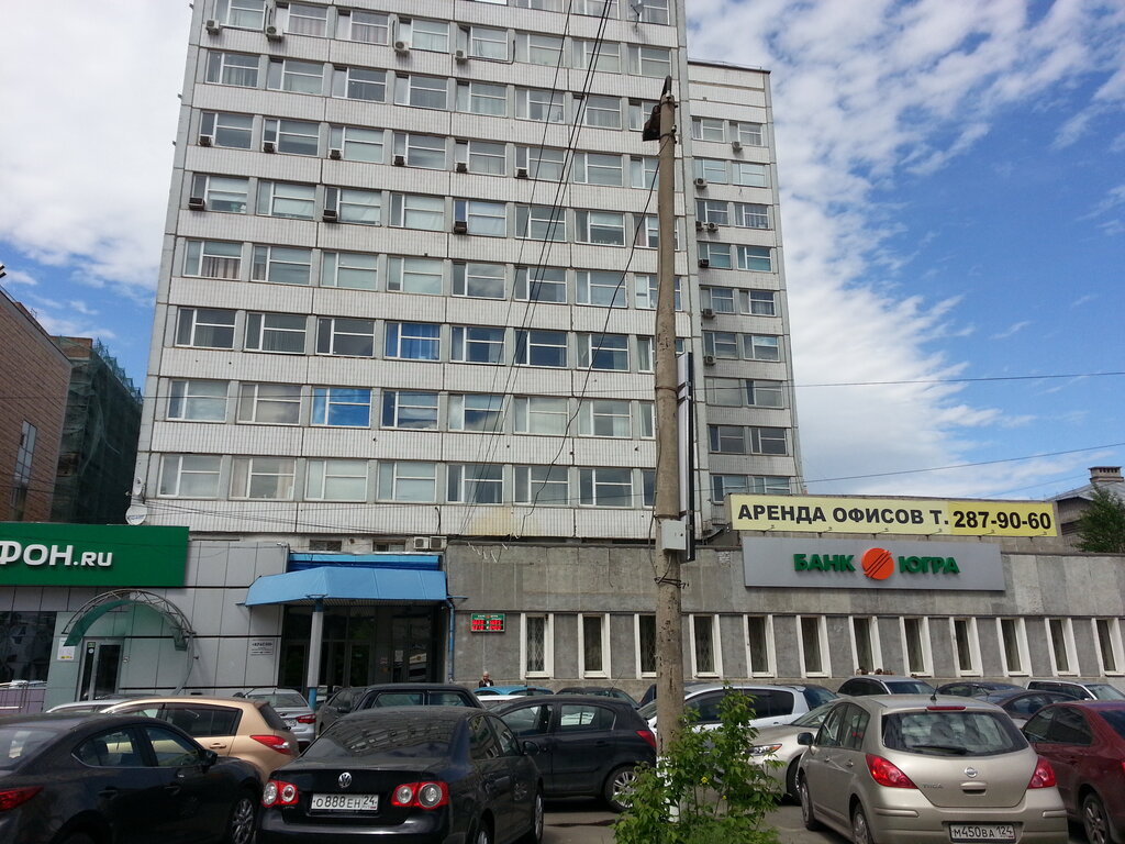Магазин На Маркса Красноярск